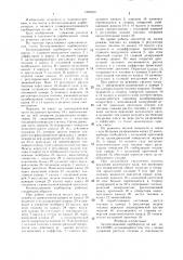 Беспоплавковый карбюратор (патент 1420220)