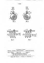 Устройство для подачи сварочной проволоки (патент 1118499)