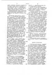 Устройство для телеигр (патент 971377)
