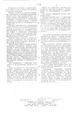 Плотина из местных материалов (патент 1117366)