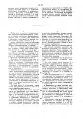 Газовый двигатель внутреннего сгорания (патент 1451301)