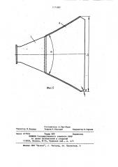 Щелевое сопло (патент 1171097)