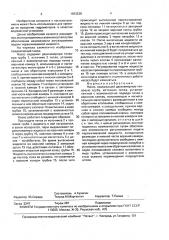 Насос (патент 1663228)