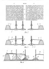 Способ складирования отходов обогатительных фабрик (патент 1687725)