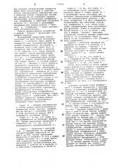 Генератор случайных процессов (патент 771651)