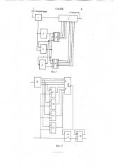 Устройство для автоматического согласования генератора с нагрузкой (патент 1741258)