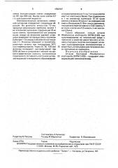 Штамм бактерий rноdососсus еryтнrороlis - продуцент эпоксидирующей монооксигеназы (патент 1752767)