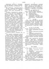 Устройство для автоматического регулирования скорости рельсового транспортного средства (патент 1154120)