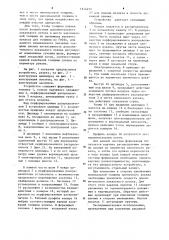 Способ изготовления равноплотных рукавных пленок и устройство для его осуществления (патент 1214455)