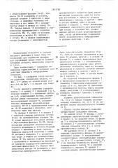 Сосуд высокого давления (патент 1613756)