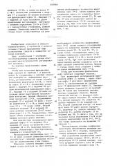 Испытательный стенд (патент 1530963)
