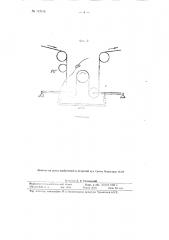 Устройство для автоматической стабилизации скорости ленты (патент 113516)