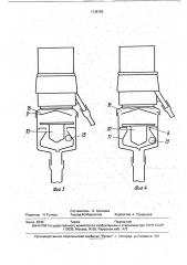 Доильный стакан (патент 1748755)