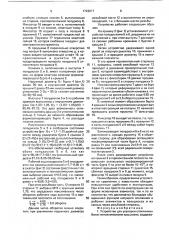 Устройство для укупорки стеклянных банок металлическими крышками (патент 1723017)