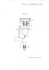 Приспособление для подачи воды в паровой котел (патент 229)