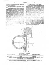 Способ исследования материалов для трубопроводов на коррозионно-эрозионную стойкость (патент 1817006)