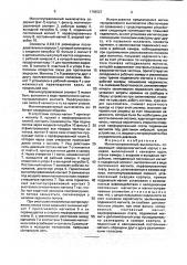 Магнитоуправляемый выключатель (патент 1786527)
