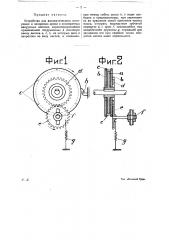 Устройство для автоматического отпирания и запирания крана в коловратных вакуумных насосах (патент 18883)
