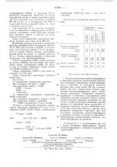 Способ определения оксиметфурфурола в коньячных продуктах (патент 471535)