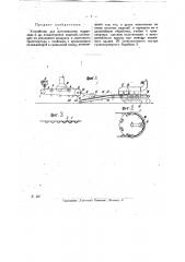 Устройство для изготовления мармелада (патент 26906)