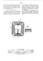 Криостат с отвердевшим газом (патент 386273)
