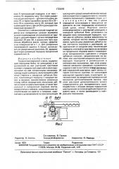 Токарно-винторезный станок (патент 1722699)