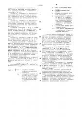 Устройство дозирования жидкостей переменной концентрации (патент 1091025)