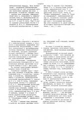 Устройство для вычисления булевых функций (патент 1332310)