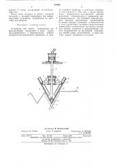 Устройство для гибки (патент 479543)