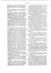 Баллистическая возвращаемая капсула (патент 1749125)
