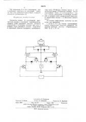 Усилитель класса д (патент 565378)