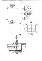 Устройство для монтажа опорной колонны морской буровой установки (патент 1048042)