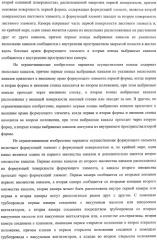 Устройство гибки листов, использующее устройство создания разрежения, и способ использования разрежения (патент 2367624)