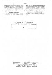 Способ изготовления листов с гофрами жесткости (патент 965546)