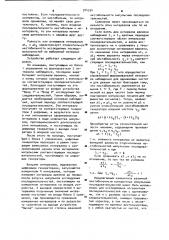 Измеритель взаимной нестабильности двух когерентных импульсных последовательностей (патент 974294)
