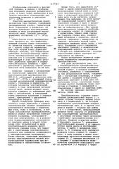 Манометрический преобразователь (патент 1137365)