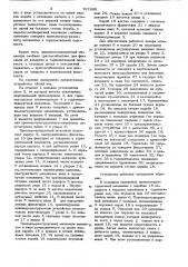 Устройство для возврата вальцуе-мой смеси b зазор вальцов (патент 797880)