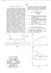 Способ измерения содержания наполнителей в бумажном полотне (патент 777563)