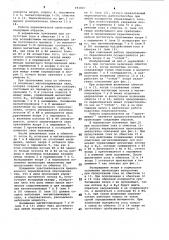 Поляризованный электромагнитный переключатель (патент 983807)