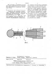 Устройство для измерения температуры (патент 1394064)