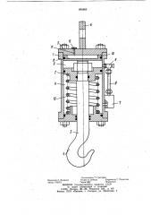 Устройство для плавного опускания груза (патент 895885)