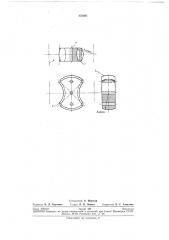 Фасонный огнеупорный блок (патент 276097)