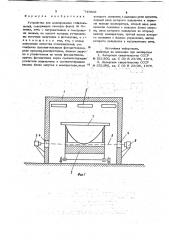 Устройство для моллирования стеклоизделий (патент 749802)
