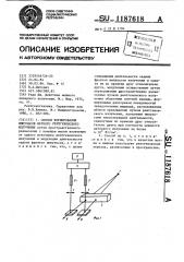 Способ формирования импульсов мягкого рентгеновского излучения (патент 1187618)