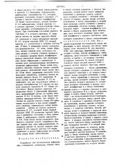 Устройство для вводавывода информации (патент 657431)