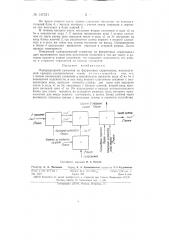 Одноразрядный сумматор на ферритовых сердечниках (патент 147031)