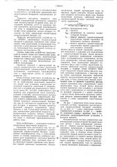 Автоматическая система управления компенсирующей конденсаторной батареей электропечи (патент 1103215)