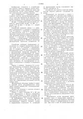 Устройство для очистки газов (патент 1319892)