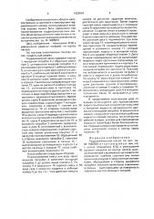 Гидравлический насос (патент 1622643)