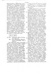 Устройство для вывода информации (патент 1501028)